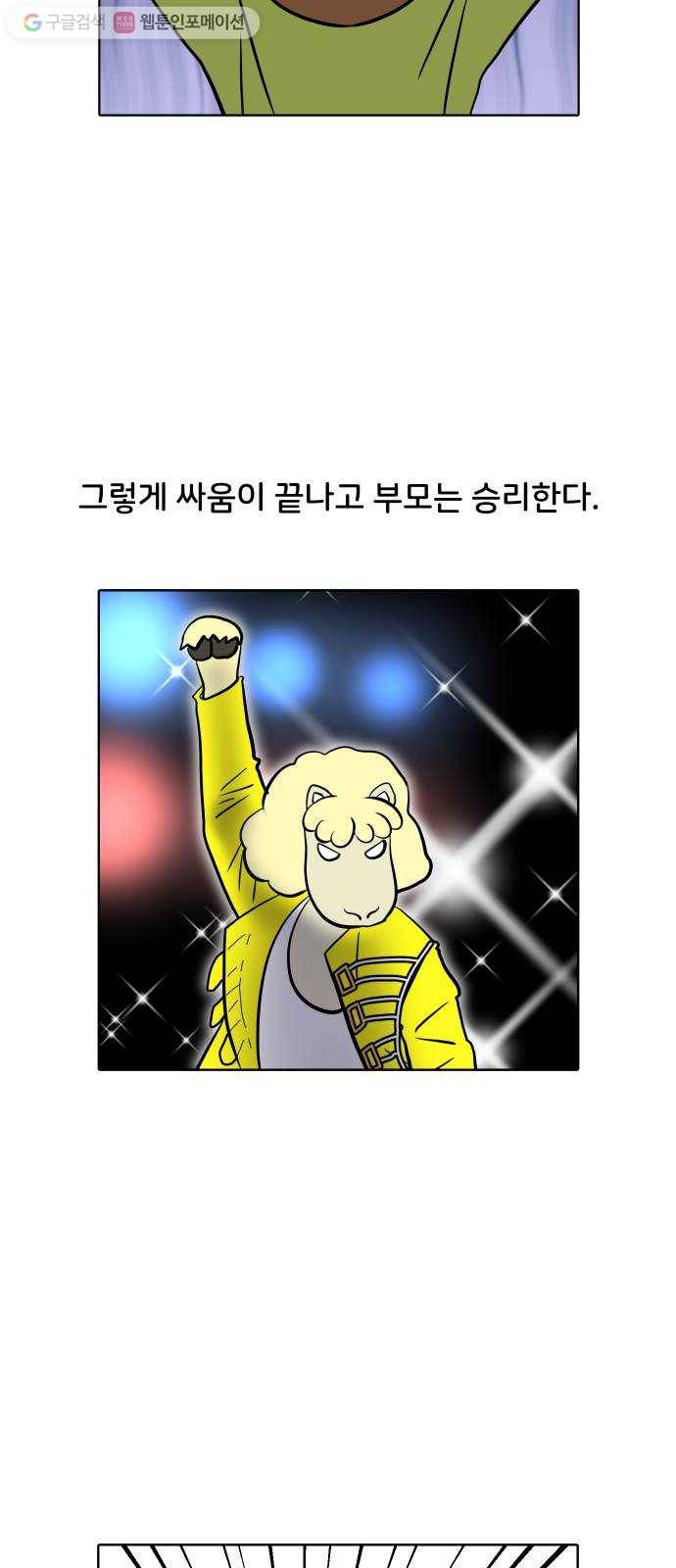 닥터앤닥터 육아일기 142. 싫어증 3 17