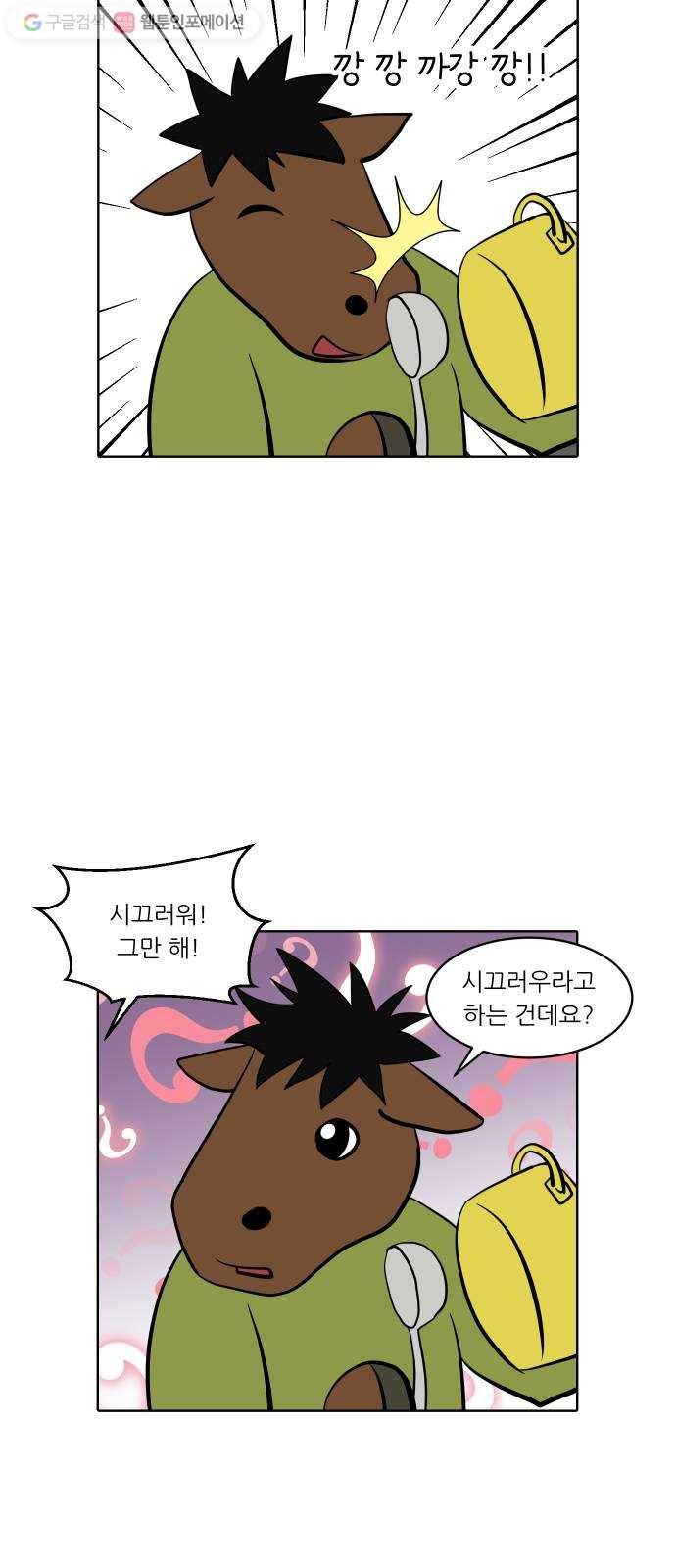 닥터앤닥터 육아일기 142. 싫어증 3 18