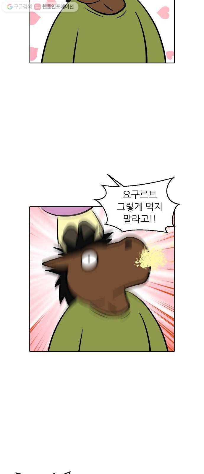 닥터앤닥터 육아일기 142. 싫어증 3 23