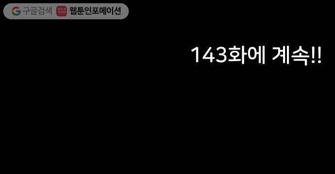 닥터앤닥터 육아일기 142. 싫어증 3 26