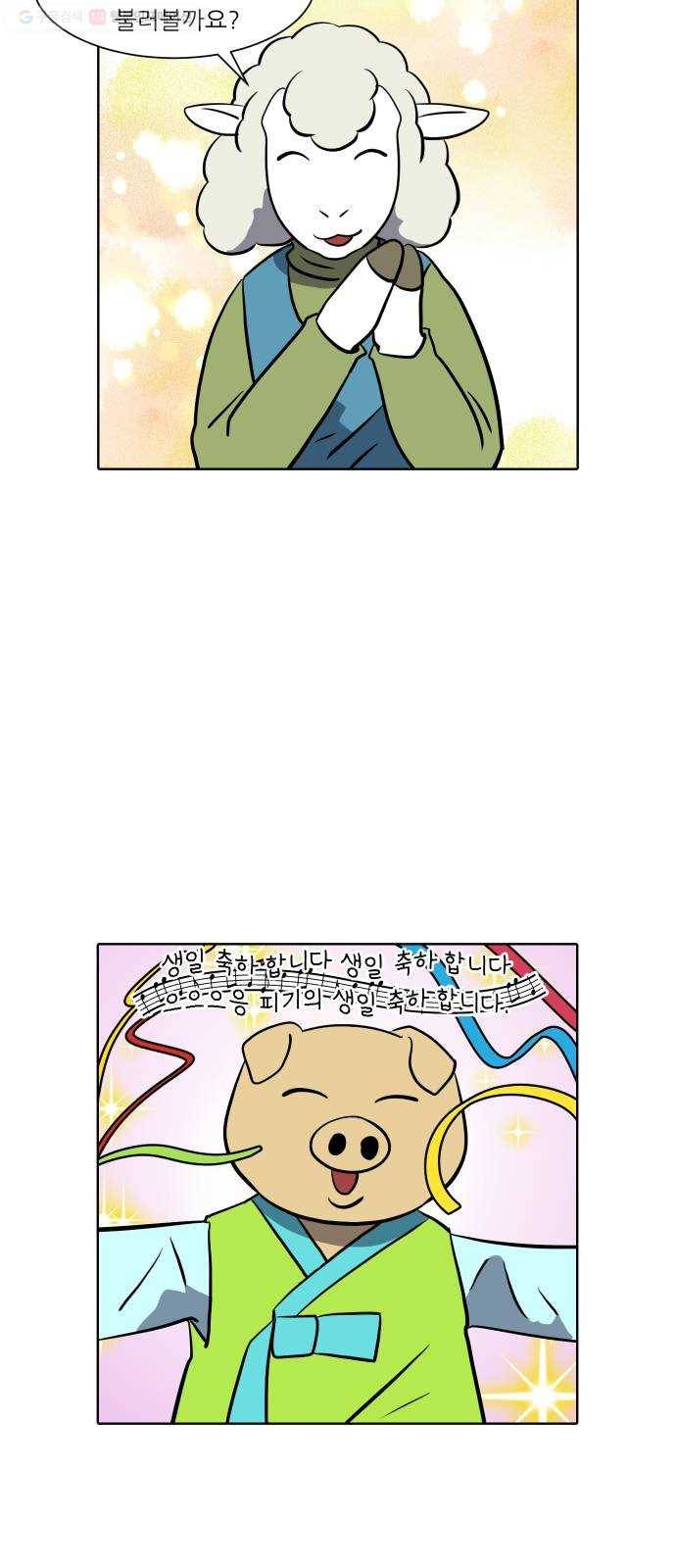 닥터앤닥터 육아일기 152. 어린이집 1 4