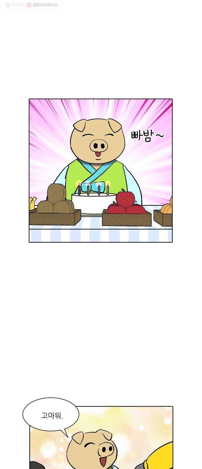 닥터앤닥터 육아일기 152. 어린이집 1 5