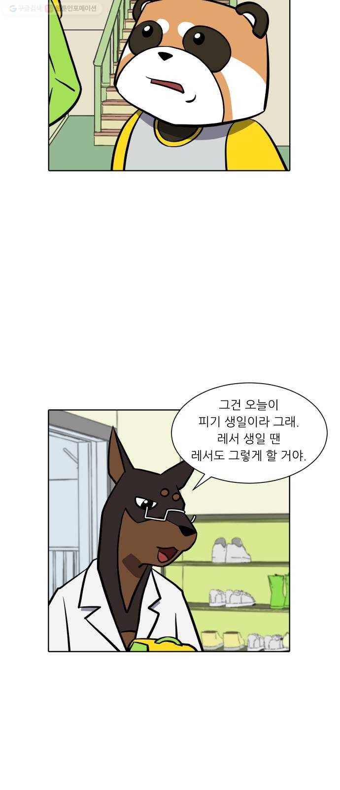닥터앤닥터 육아일기 152. 어린이집 1 9