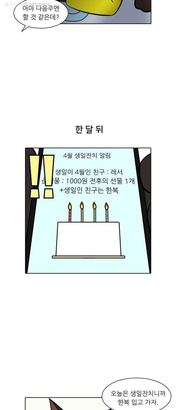 닥터앤닥터 육아일기 152. 어린이집 1 14