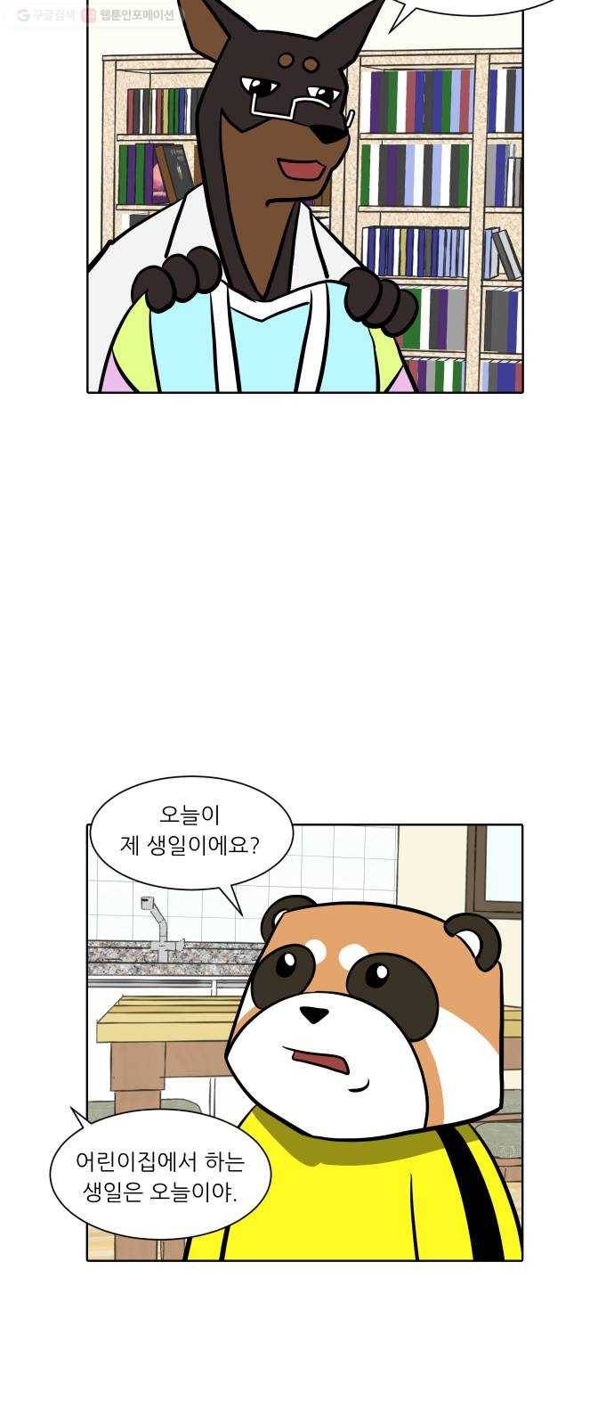 닥터앤닥터 육아일기 152. 어린이집 1 15