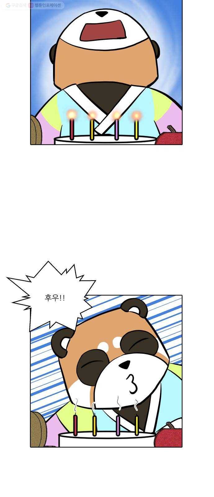 닥터앤닥터 육아일기 152. 어린이집 1 18