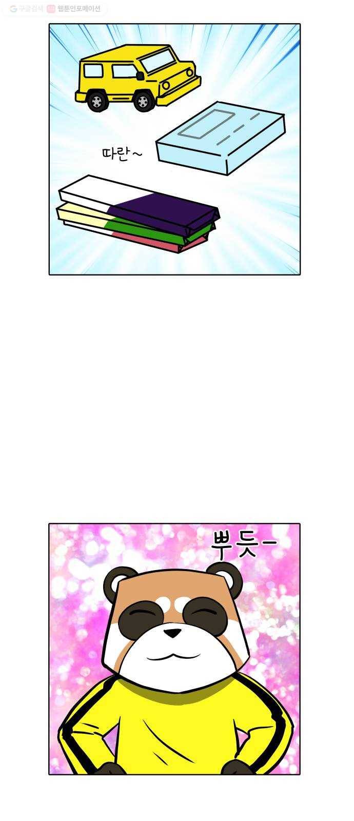 닥터앤닥터 육아일기 152. 어린이집 1 21