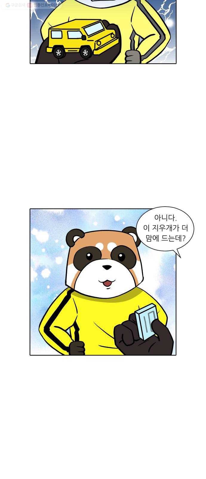 닥터앤닥터 육아일기 152. 어린이집 1 23