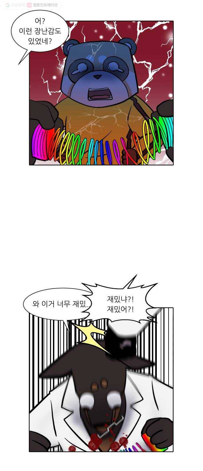 닥터앤닥터 육아일기 152. 어린이집 1 24
