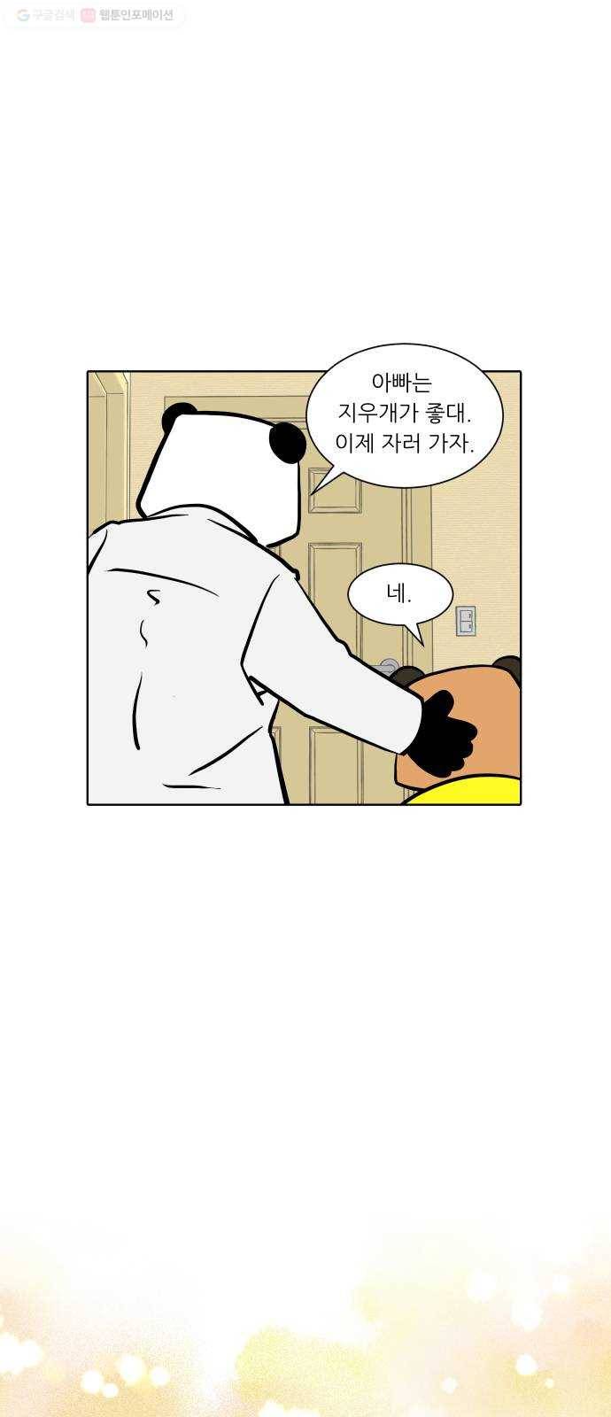 닥터앤닥터 육아일기 152. 어린이집 1 25
