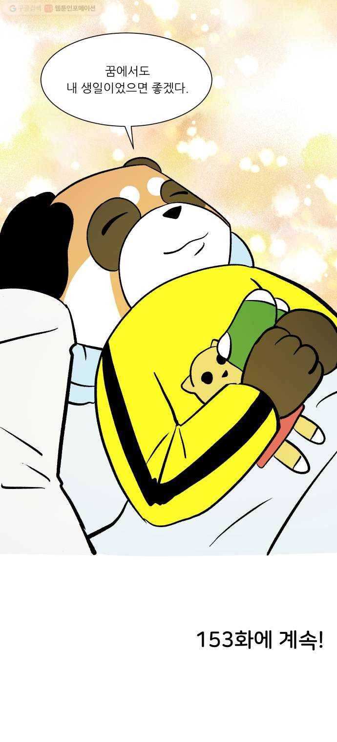 닥터앤닥터 육아일기 152. 어린이집 1 26