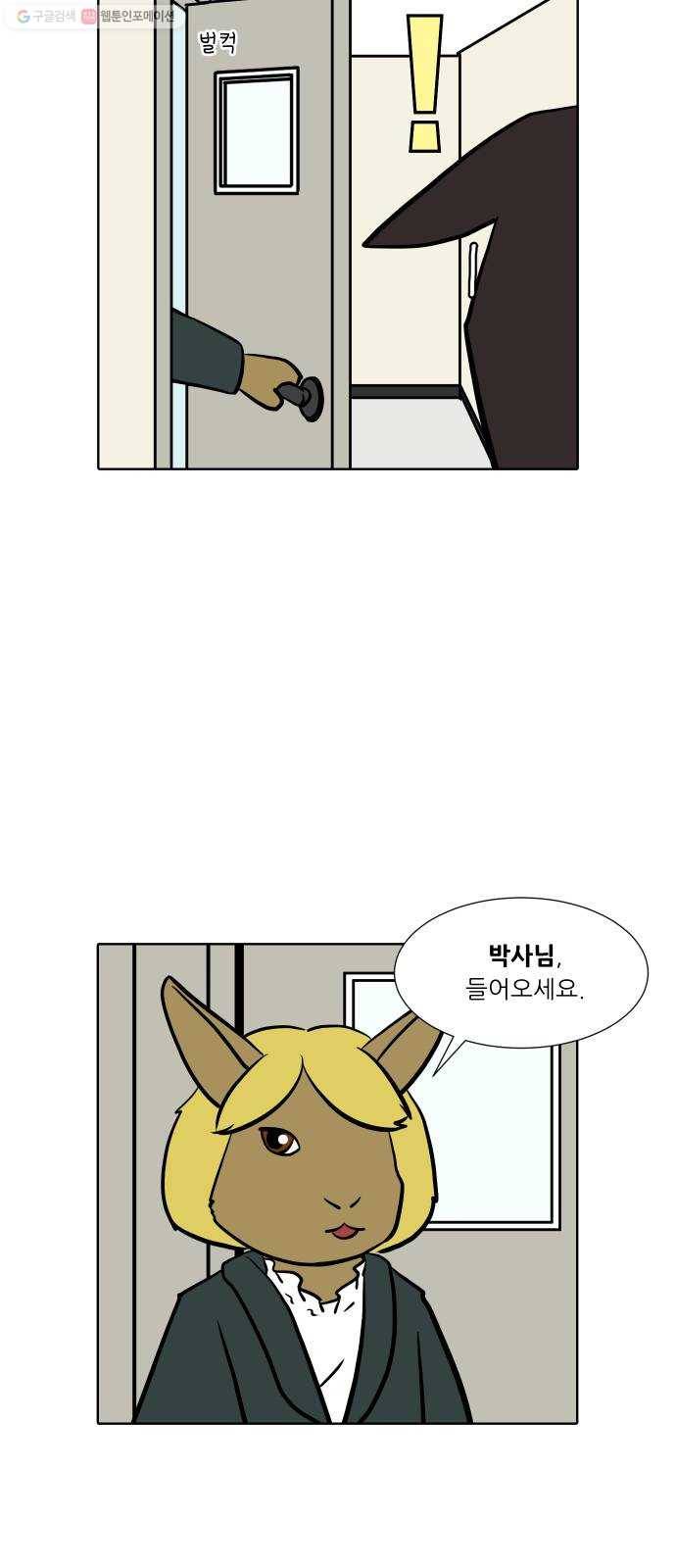 닥터앤닥터 육아일기 162. 박사 5 4