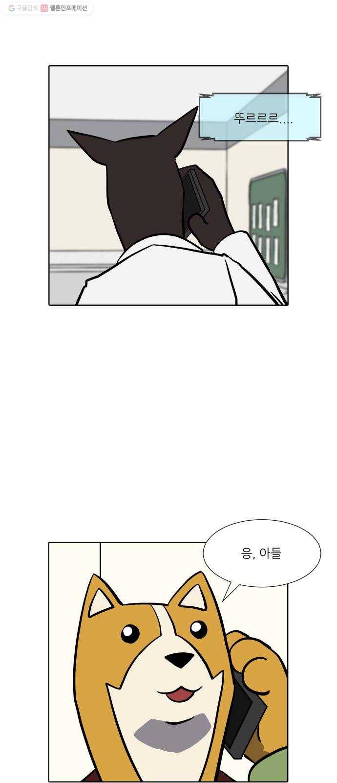 닥터앤닥터 육아일기 162. 박사 5 7