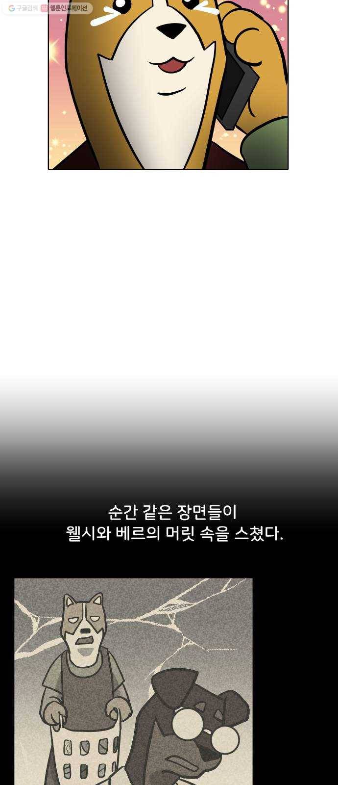 닥터앤닥터 육아일기 162. 박사 5 9