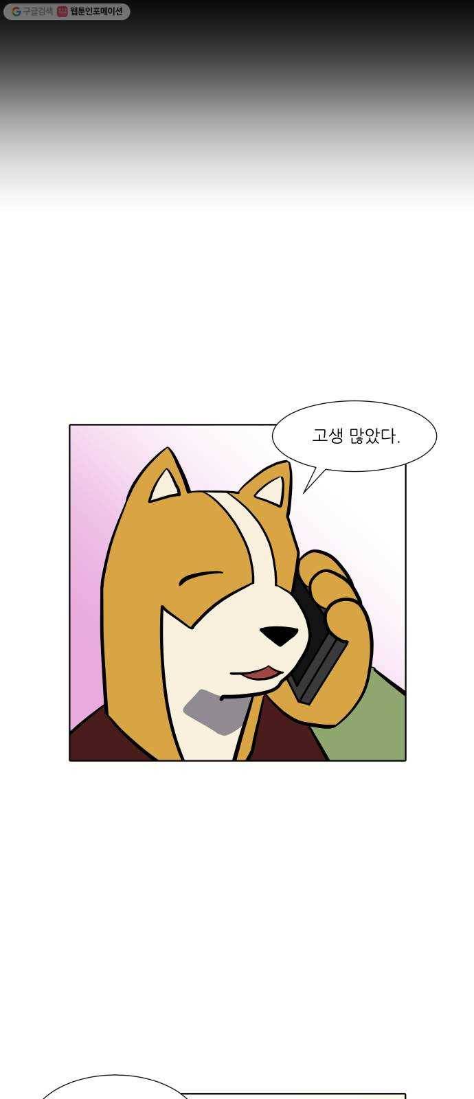 닥터앤닥터 육아일기 162. 박사 5 12