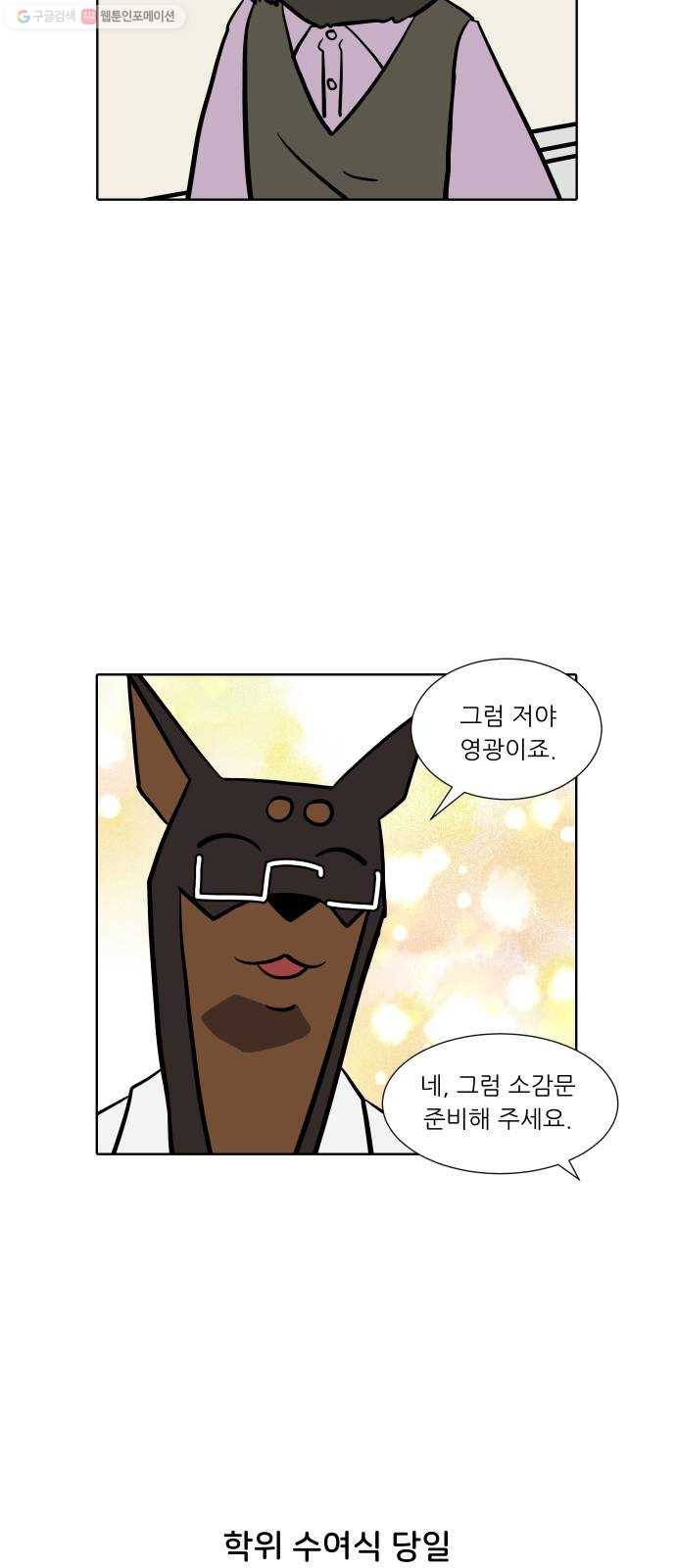 닥터앤닥터 육아일기 162. 박사 5 15