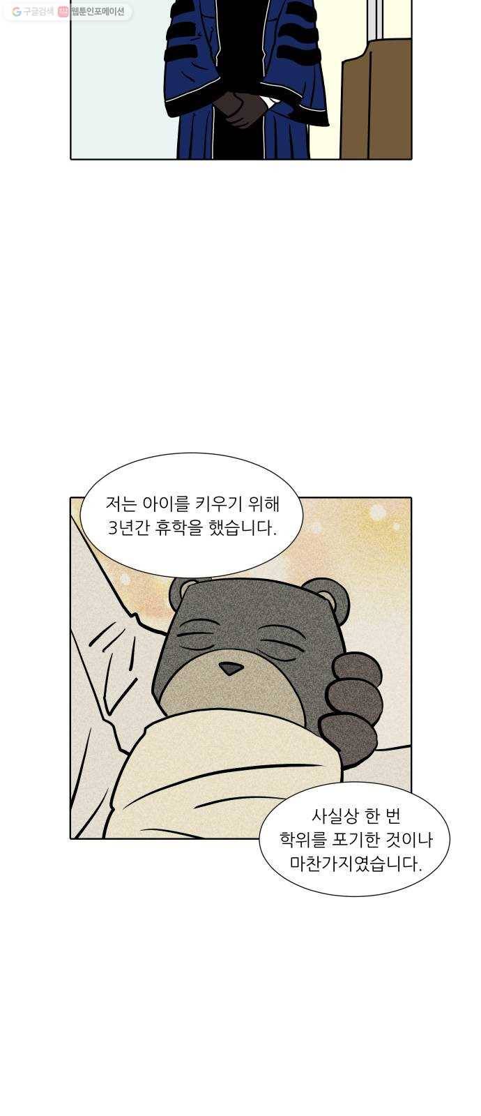 닥터앤닥터 육아일기 162. 박사 5 18