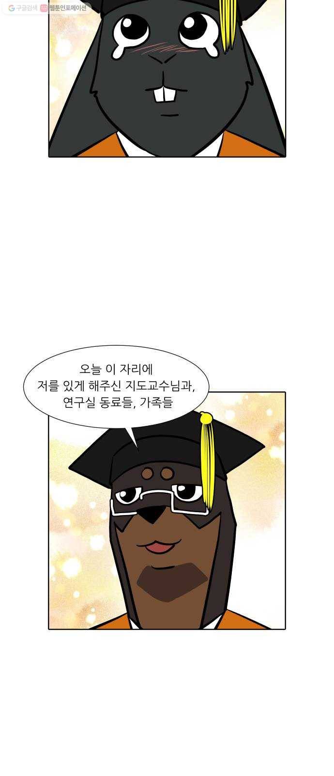 닥터앤닥터 육아일기 162. 박사 5 24