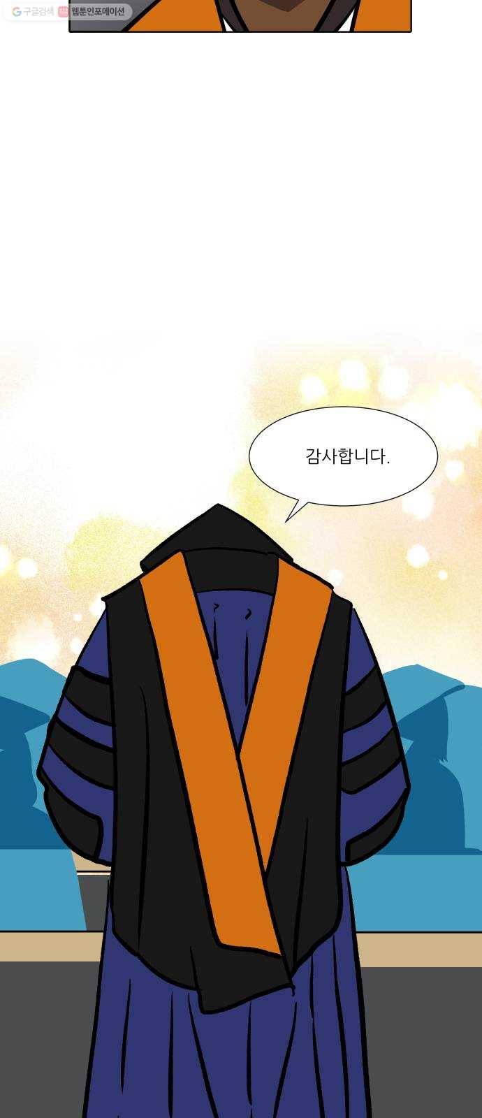 닥터앤닥터 육아일기 162. 박사 5 26