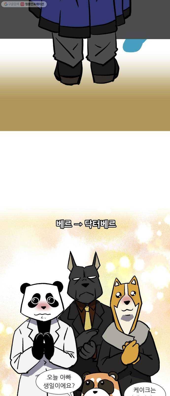 닥터앤닥터 육아일기 162. 박사 5 27