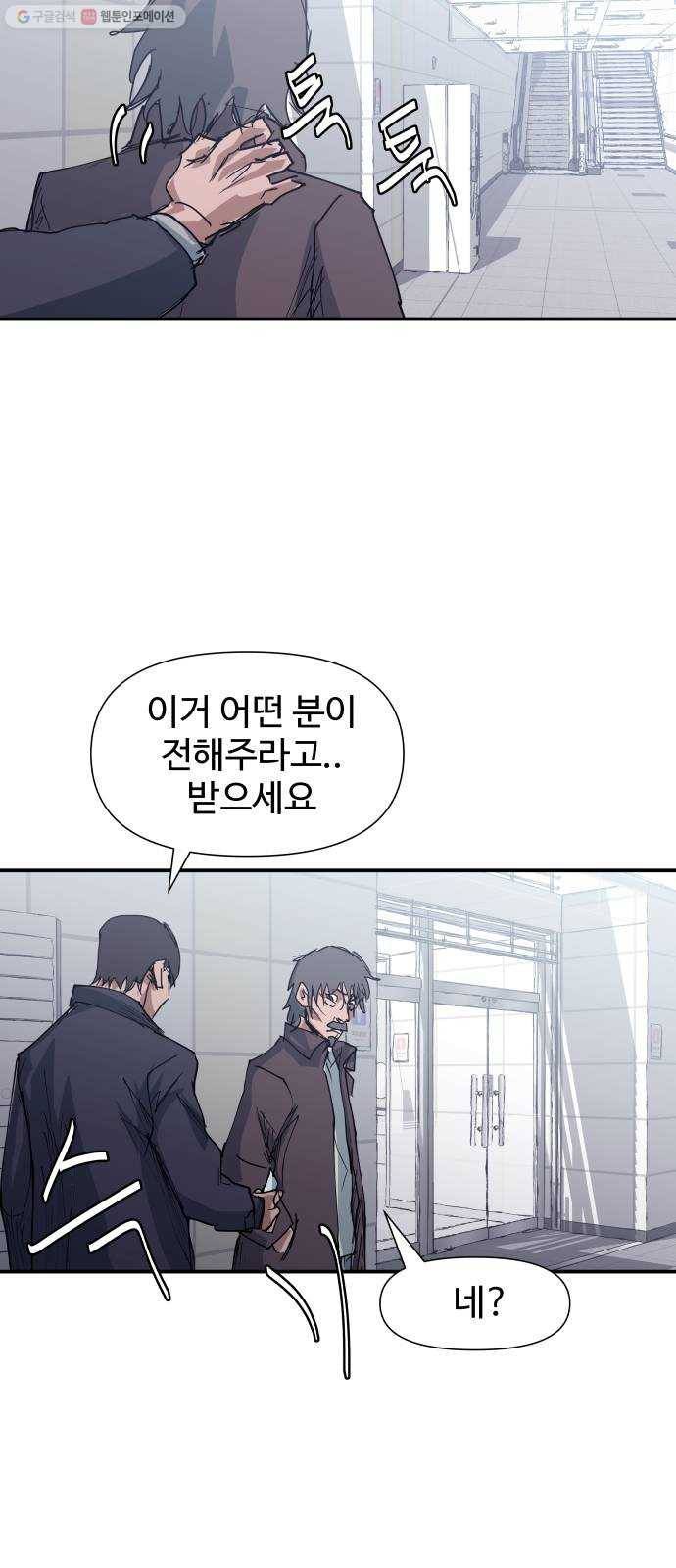 노선도 44화 2