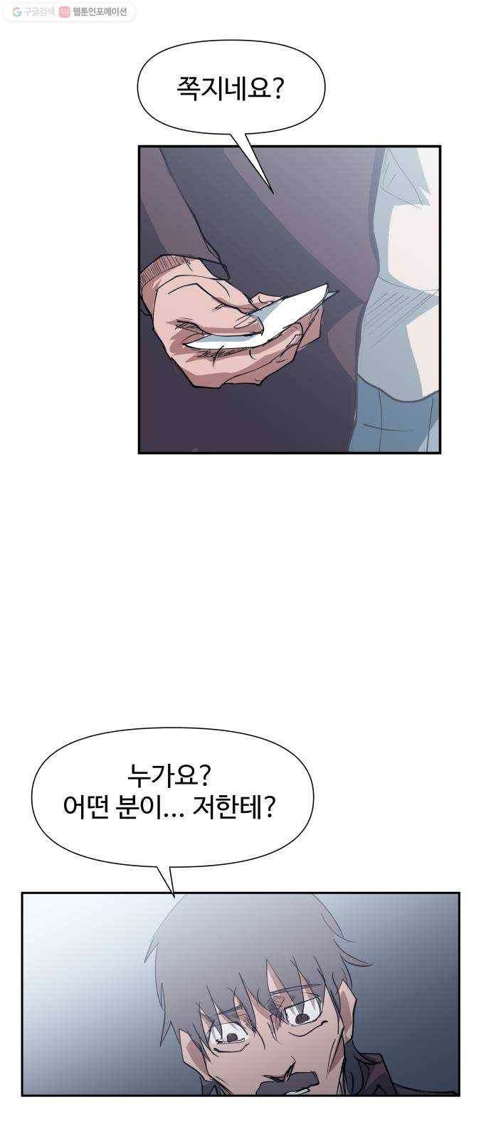 노선도 44화 3