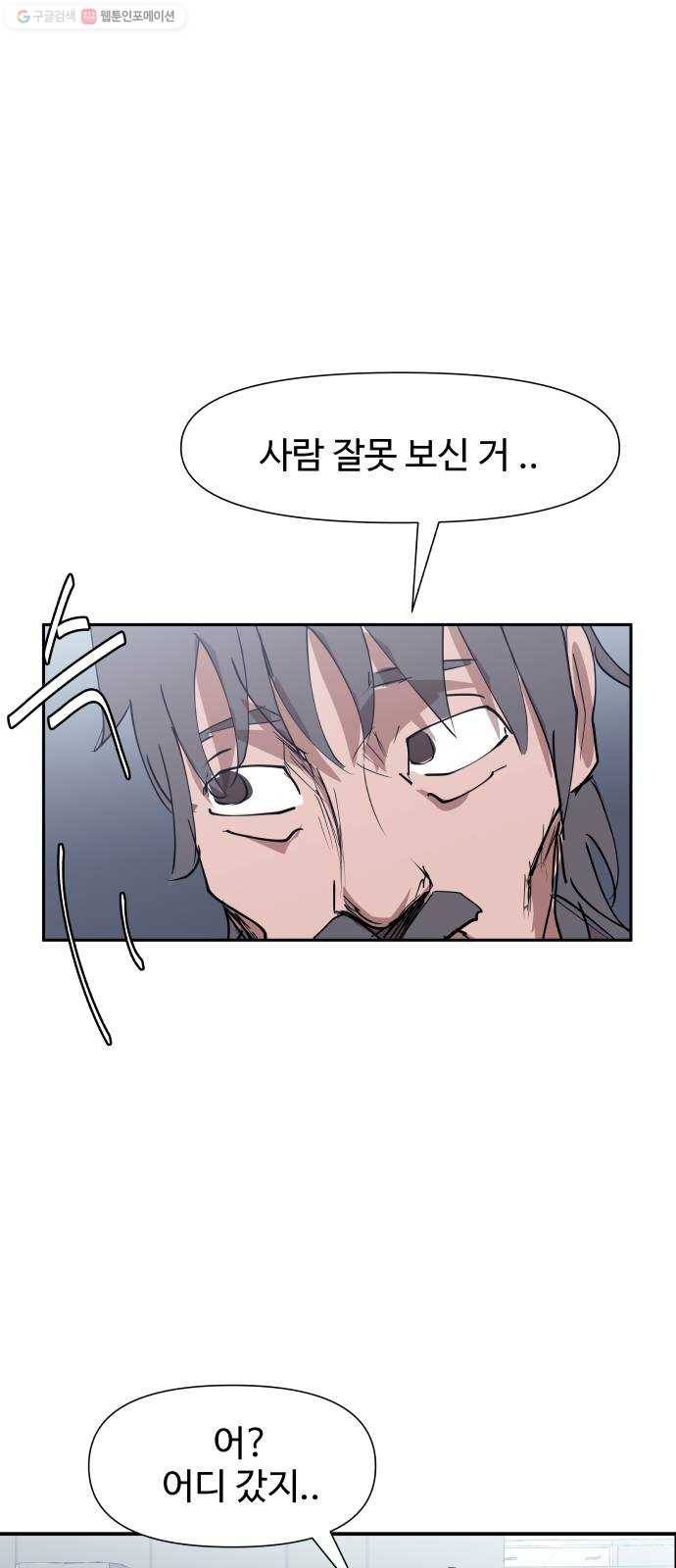 노선도 44화 4