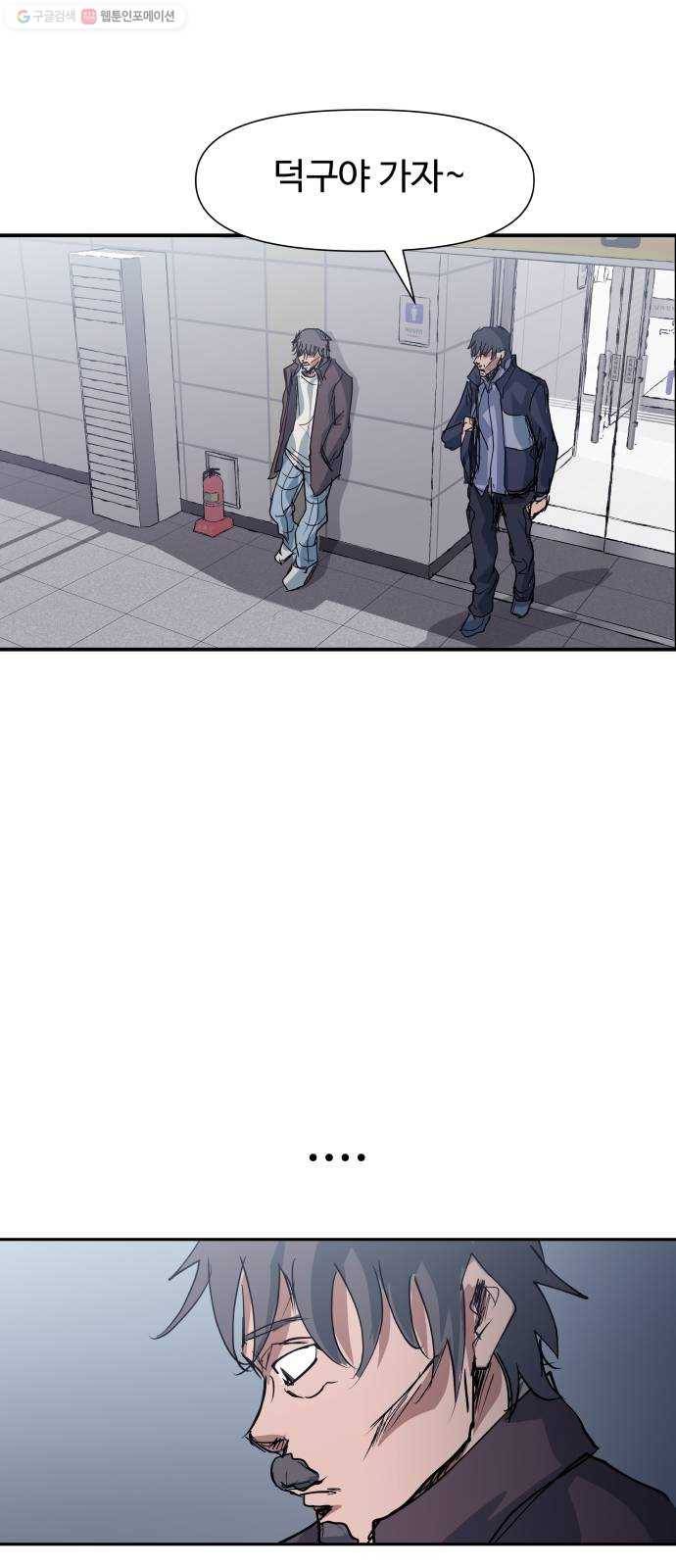노선도 44화 7