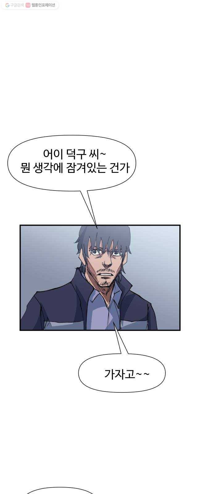 노선도 44화 8