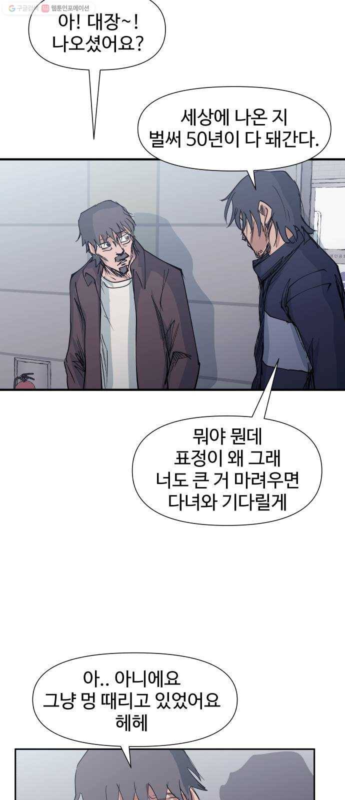 노선도 44화 9