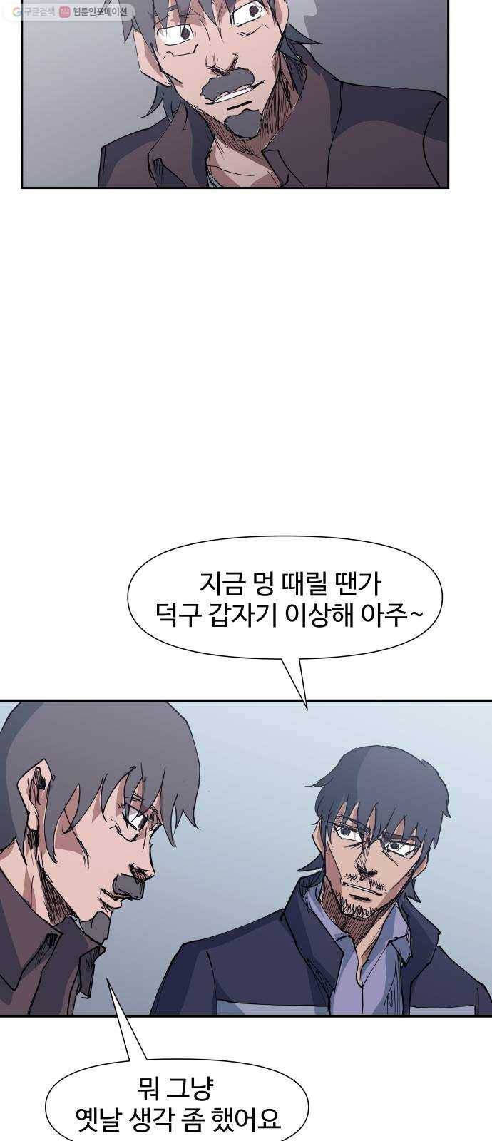 노선도 44화 10