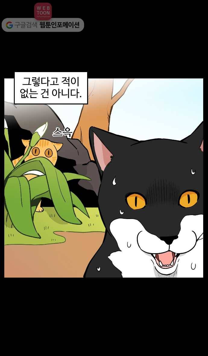 노곤하개 15화 매미의 적 3