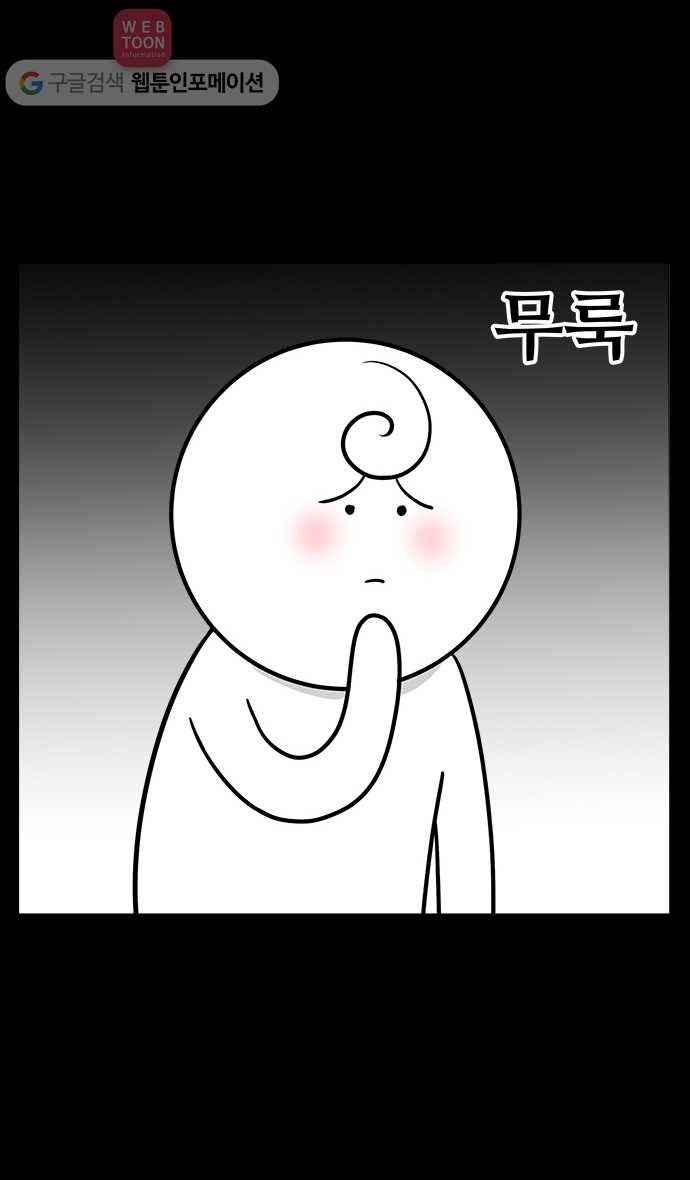 노곤하개 25화 아빠는 츤데레 4