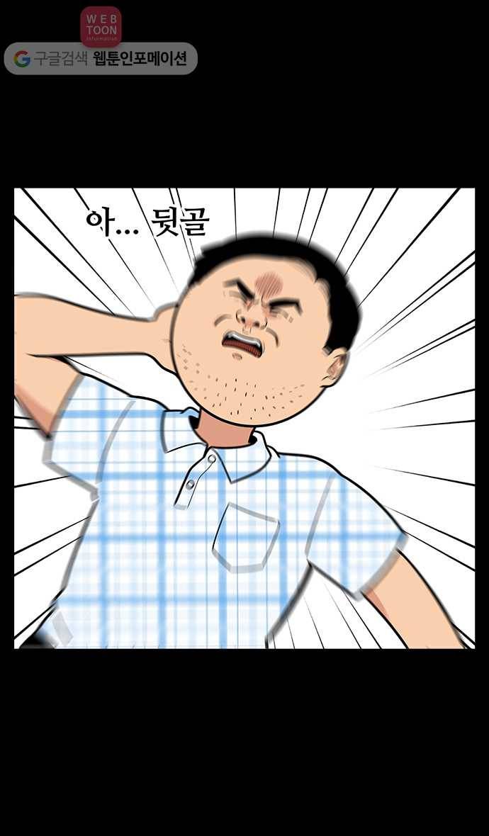노곤하개 25화 아빠는 츤데레 6