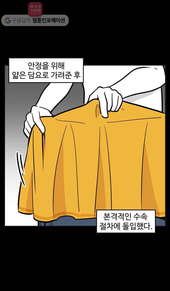노곤하개 50화 비행기를 타자! 14