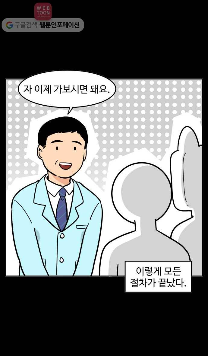 노곤하개 50화 비행기를 타자! 18