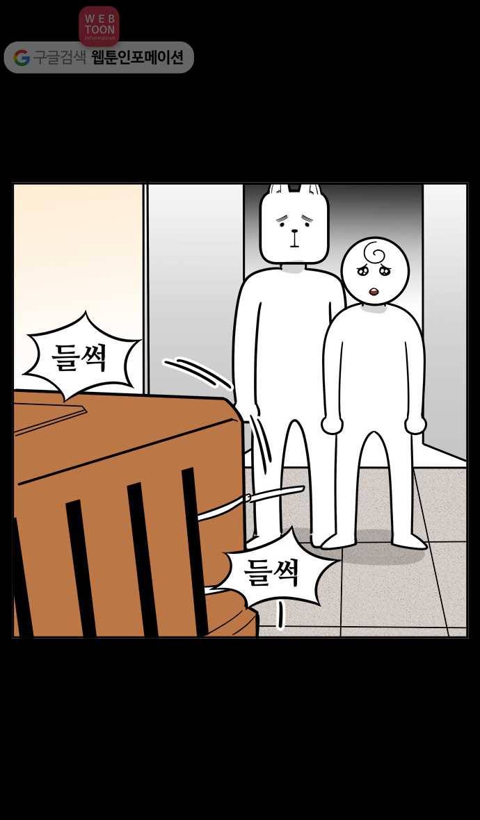 노곤하개 50화 비행기를 타자! 19
