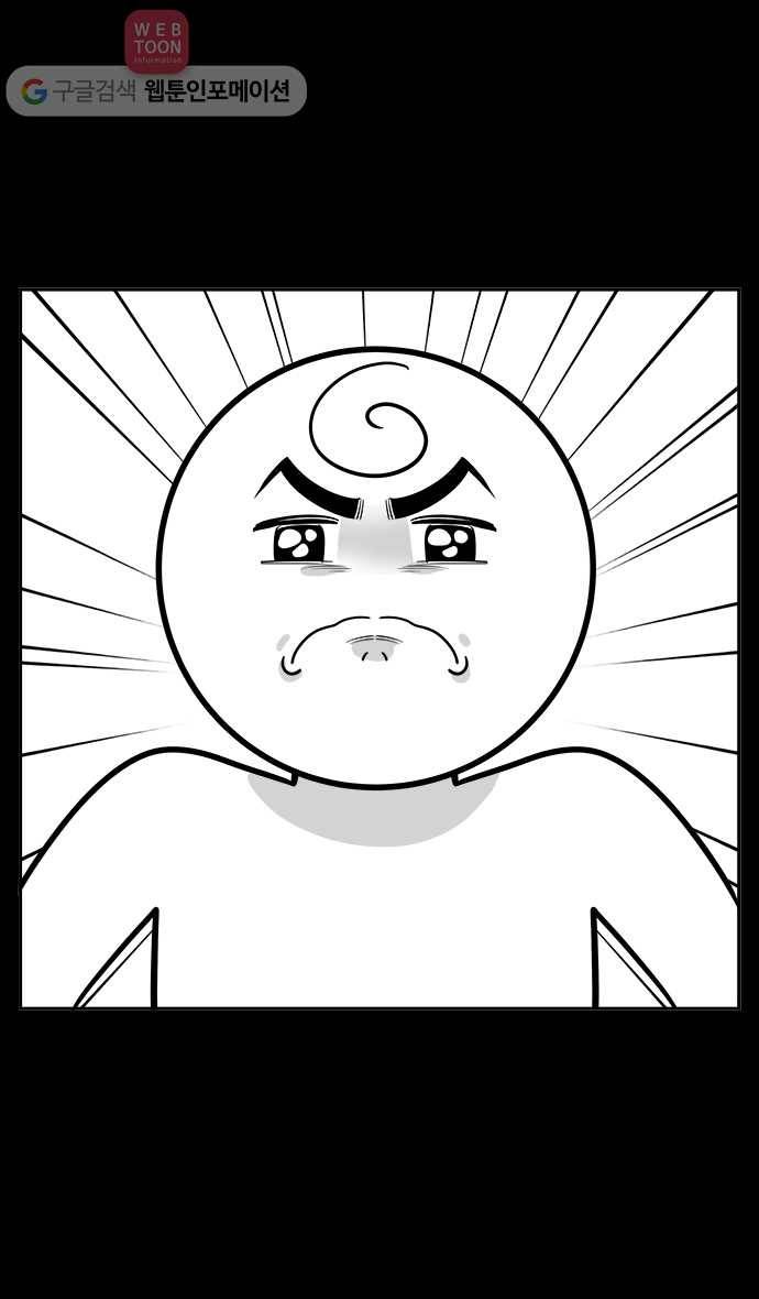 노곤하개 50화 비행기를 타자! 20