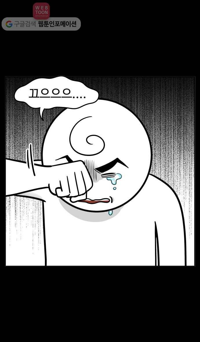 노곤하개 50화 비행기를 타자! 21