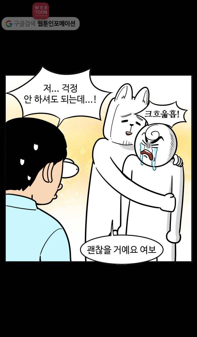 노곤하개 50화 비행기를 타자! 22