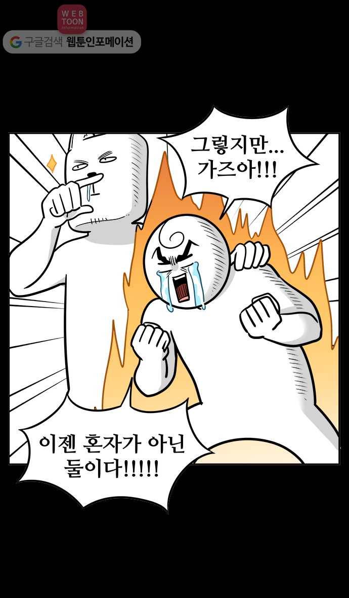 노곤하개 50화 비행기를 타자! 27