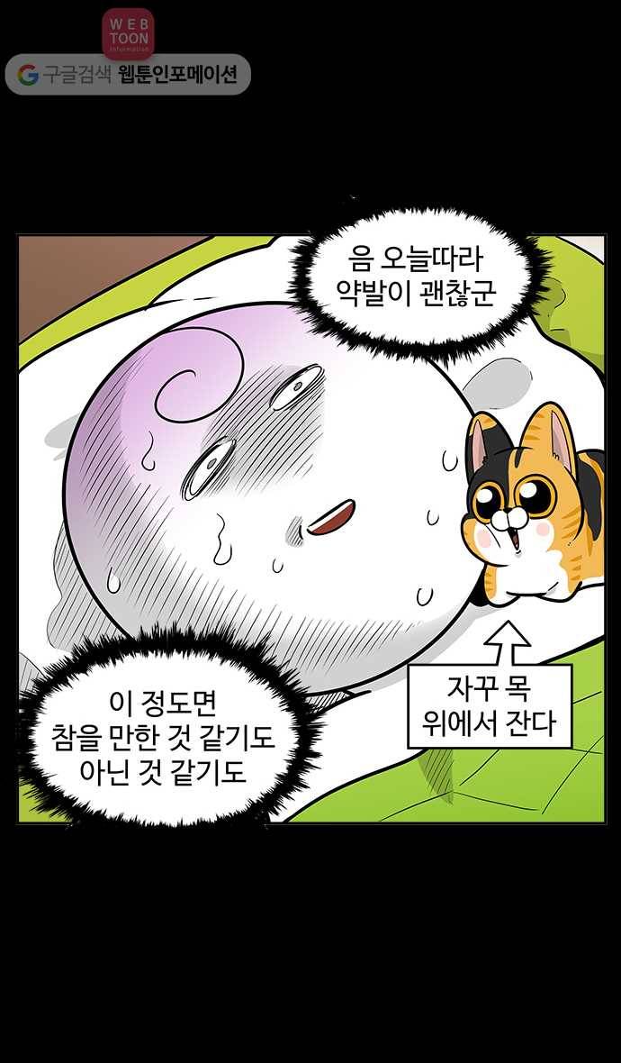 노곤하개 시즌2 16화 실내 배변을 또 해보자! (2) 3