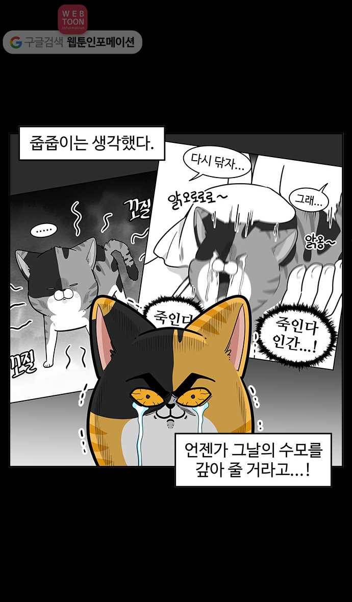 노곤하개 시즌2 22화 줍줍이의 복수 2