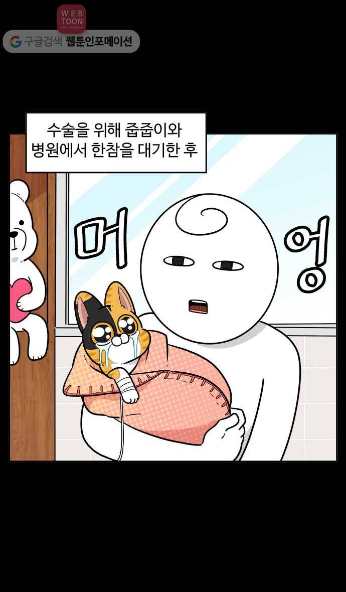 노곤하개 시즌2 28화 줍줍이의 중성화 (3) 2