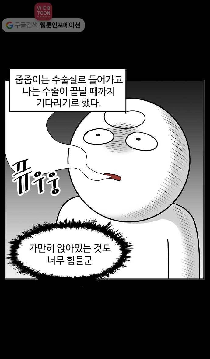 노곤하개 시즌2 28화 줍줍이의 중성화 (3) 3