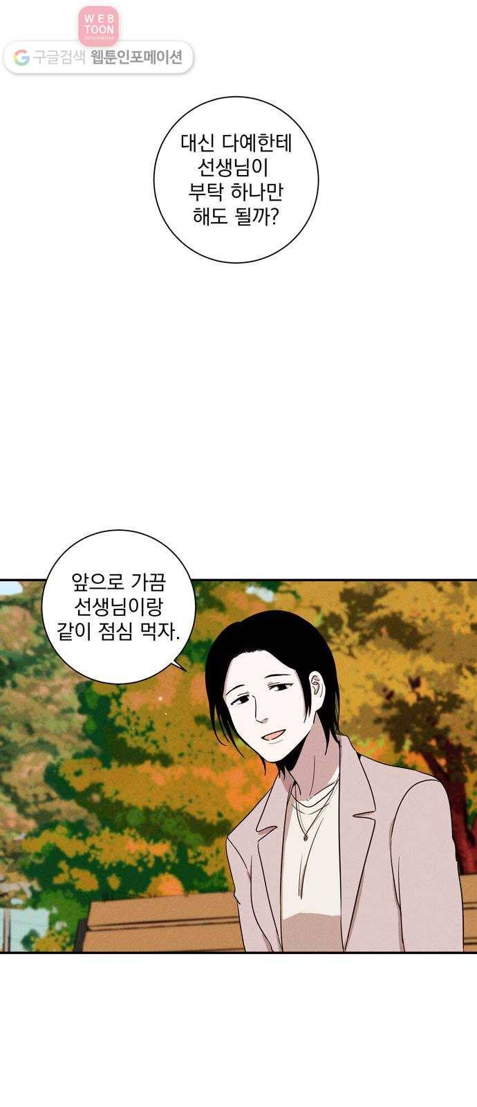 당신의 향수 22화-나의 어린 시절에게(4) 1