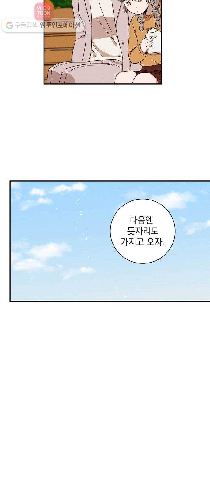 당신의 향수 22화-나의 어린 시절에게(4) 3