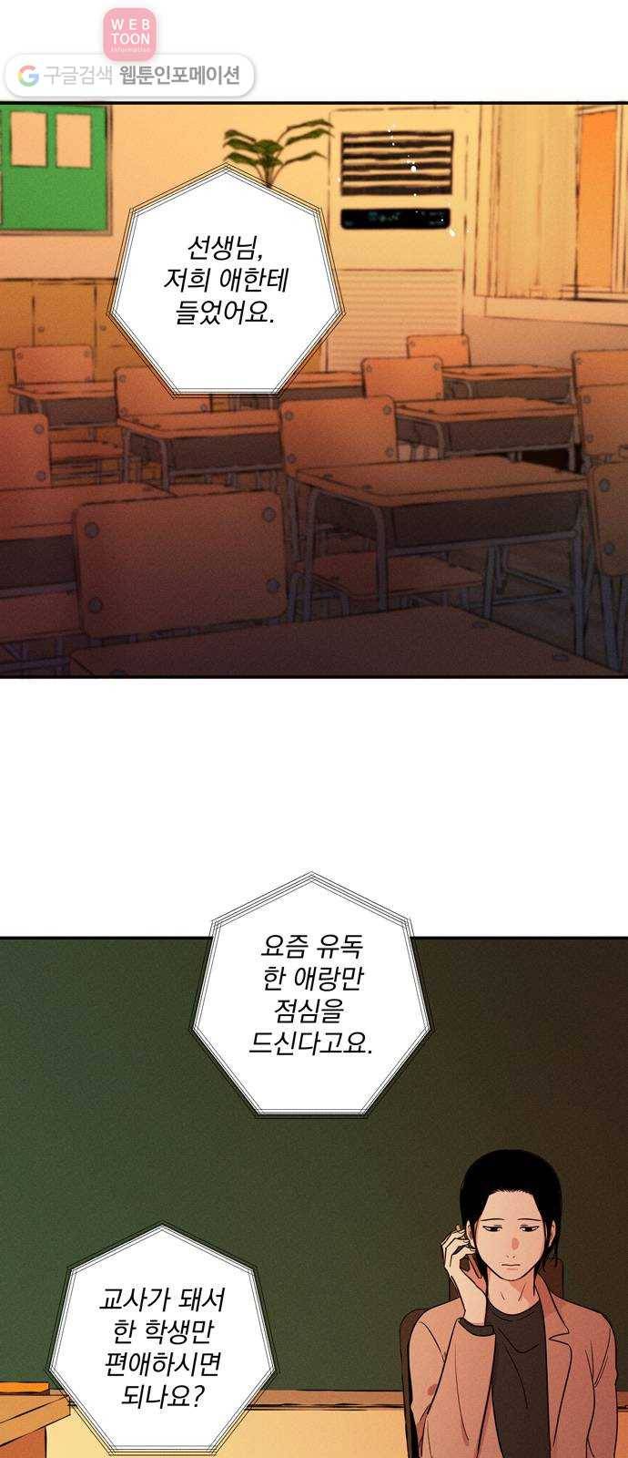 당신의 향수 22화-나의 어린 시절에게(4) 8
