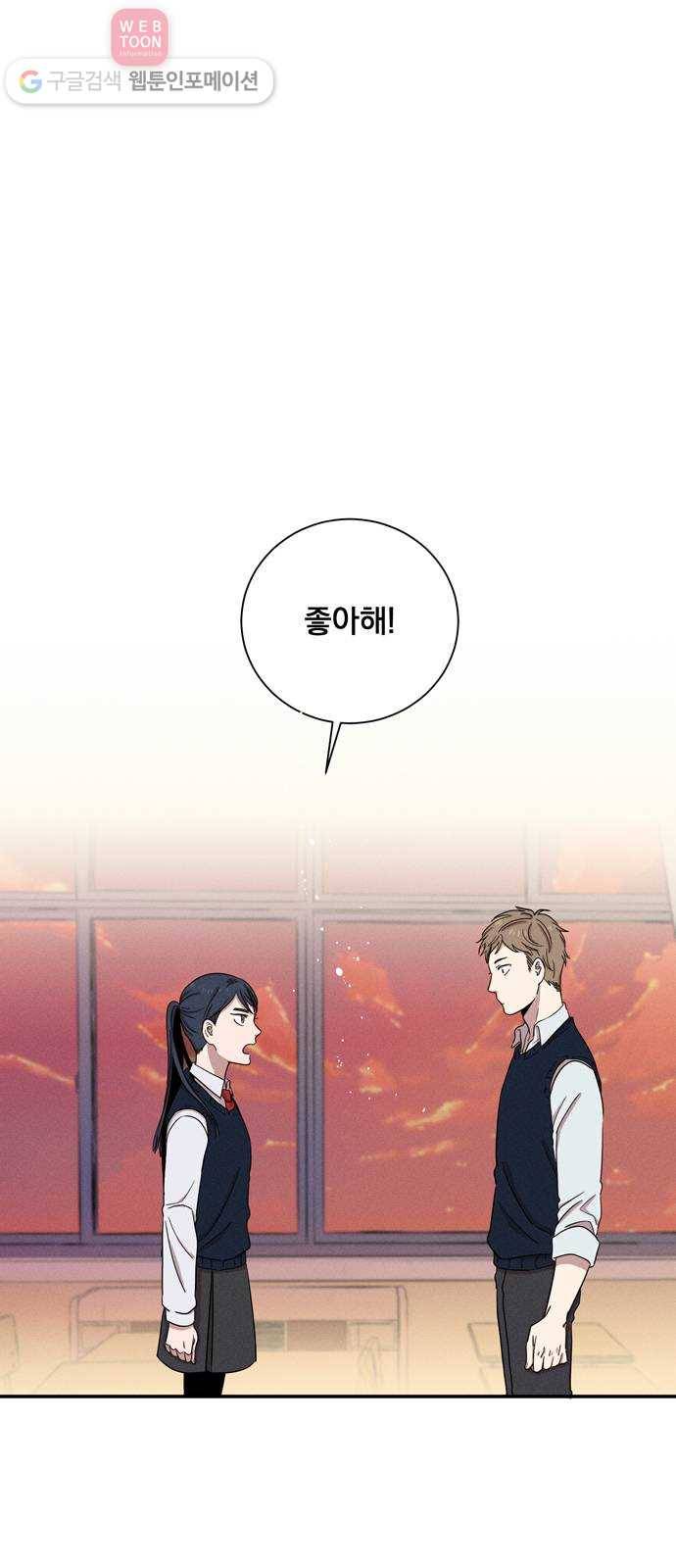 당신의 향수 26화-사람이 사랑이 되어(2) 1