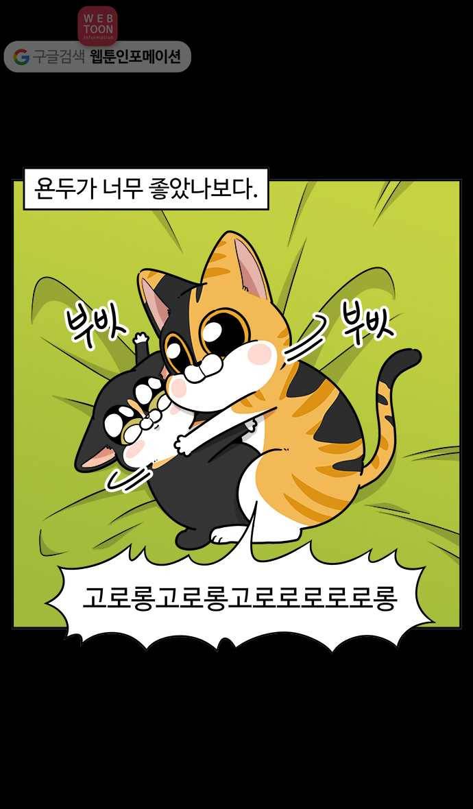 노곤하개 시즌2 47화 욘두의 적응일기(3) 3